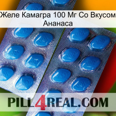 Желе Камагра 100 Мг Со Вкусом Ананаса viagra2